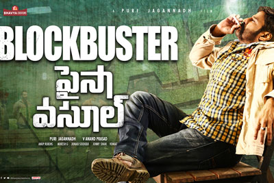 Paisa Vasool Block Buster Posters